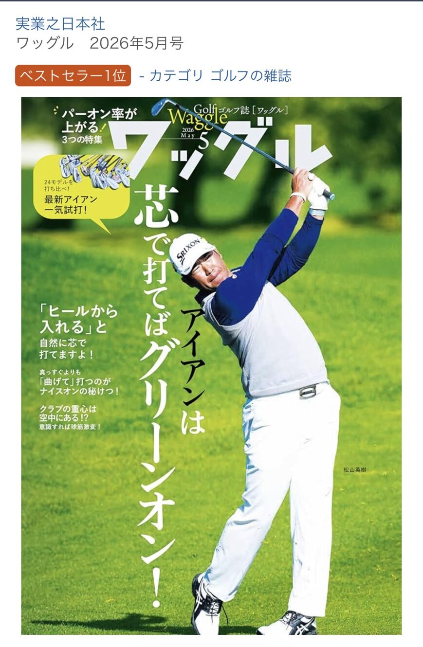 仕事は体力 アンチ・ゴルフ宣言　ビジネスを制する都市型スポーツ /アイペック初版 特別会員募集中！ - Olive Golf School